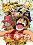 One Piece – Film 6 : Baron Omatsuri et l’île secrète